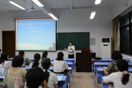 牧角悦子教授为学员们讲解日本汉学源流与发展.png 牧角悦子教授为学员们讲解日本汉学源流与发展.png