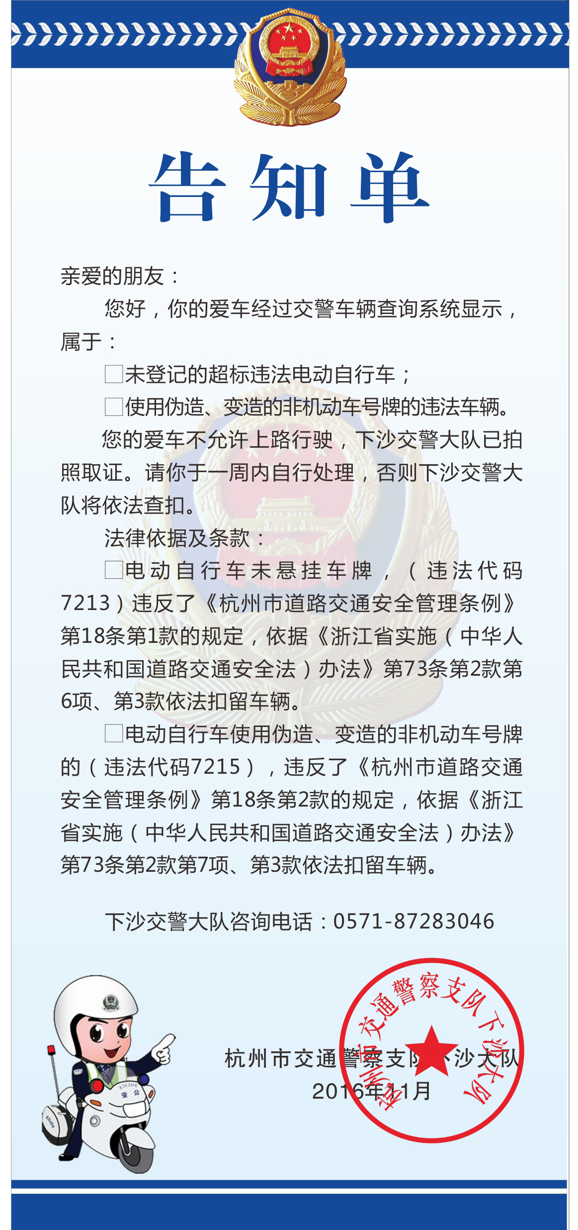 告知书.jpg 告知书.jpg